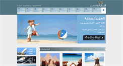 Desktop Screenshot of agazatmasr.com